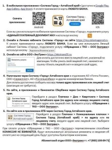 Администрация Благовещенского поссовета напоминает о необходимости своевременной уплаты за коммунальную услугу по обращению с ТКО
