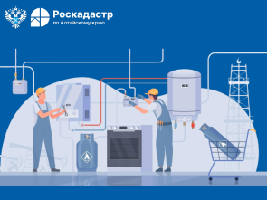 В филиале ППК «Роскадастр» по Алтайскому краю рассказали, что в регионе реализуется программа догазификации СНТ