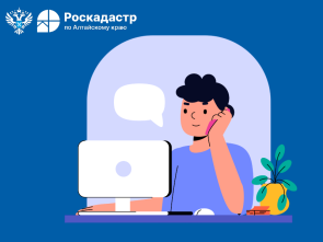 Как правильно запросить копии документов и получить сведения о недвижимости – рекомендации экспертов регионального Роскадастра