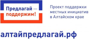 Администрация Благовещенского поссовета информирует жителей р.п. Благовещенка о том, что в 2026 году будет проходить конкурсный отбор проектов развития общественной инфраструктуры, основанный на местных инициативах