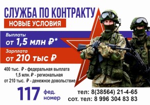 Служба по контракту