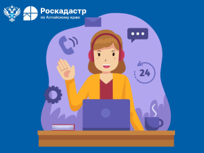 Эксперты регионального Роскадастра расскажут, как запросить копии документов и получить сведения о недвижимости