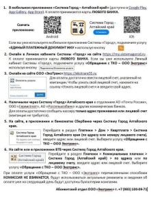 Администрация Благовещенского поссовета напоминает о необходимости своевременной уплаты за коммунальную услугу по обращению с ТКО
