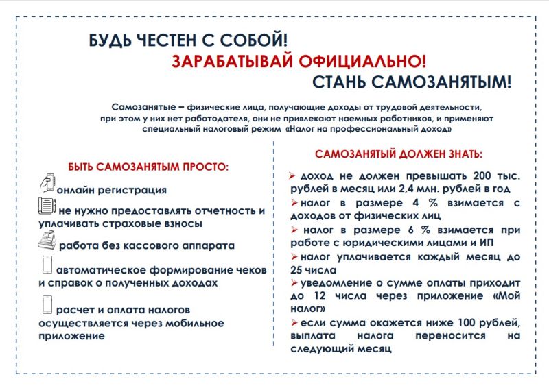 «Серая» заработная плата