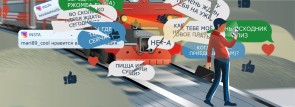 Действия граждан при проезде и переходе через железнодорожные пути