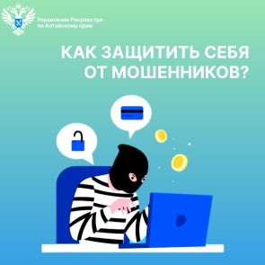 Как правообладателям обезопасить себя от мошенников?