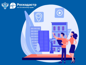 Кадастровая оценка недвижимости будет осуществляться на единой цифровой платформе