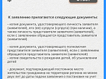 Работа с обращениями граждан