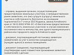 Работа с обращениями граждан