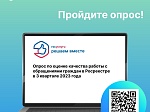 Пройдите опрос!